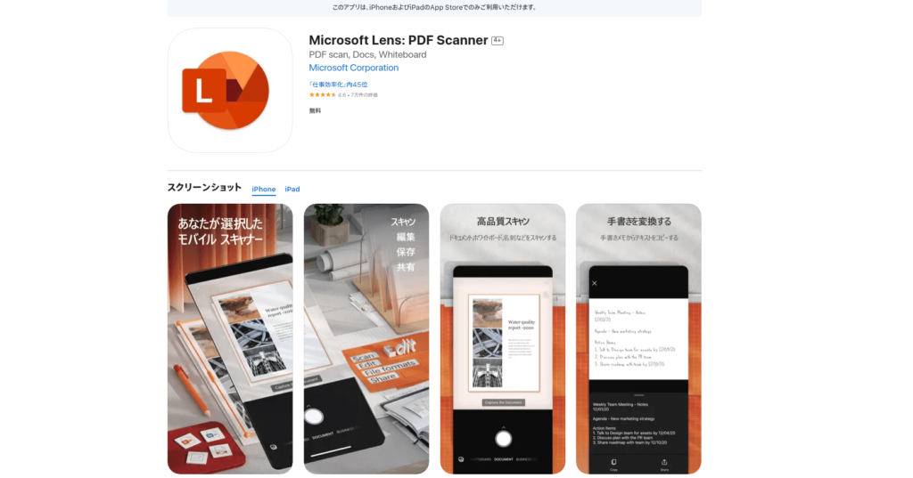 Microsoft Lens