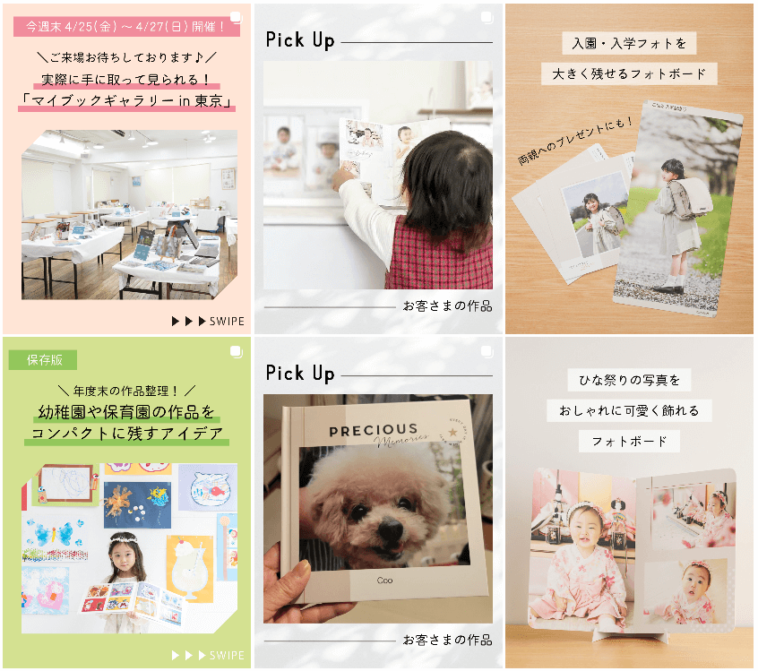 mybookインスタアカウントのフィード