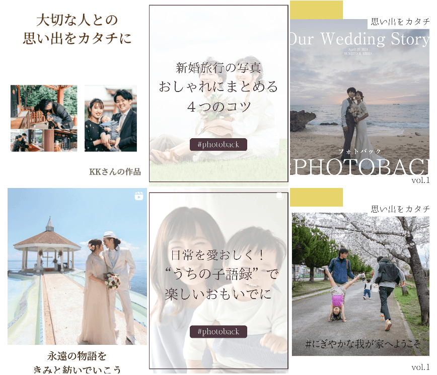 Photobackのインスタアカウント