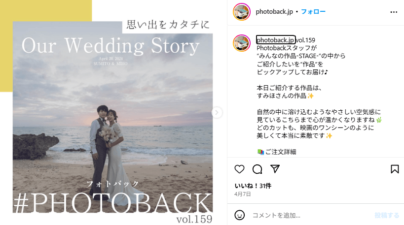 Photobackのインスタアカウント