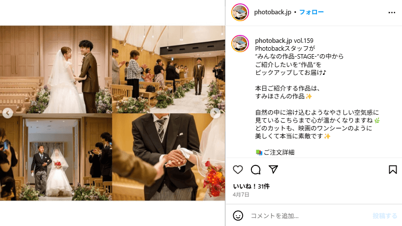 Photobackのインスタアカウント