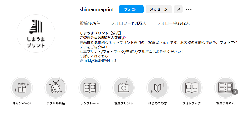 しまうまプリントのインスタアカウント