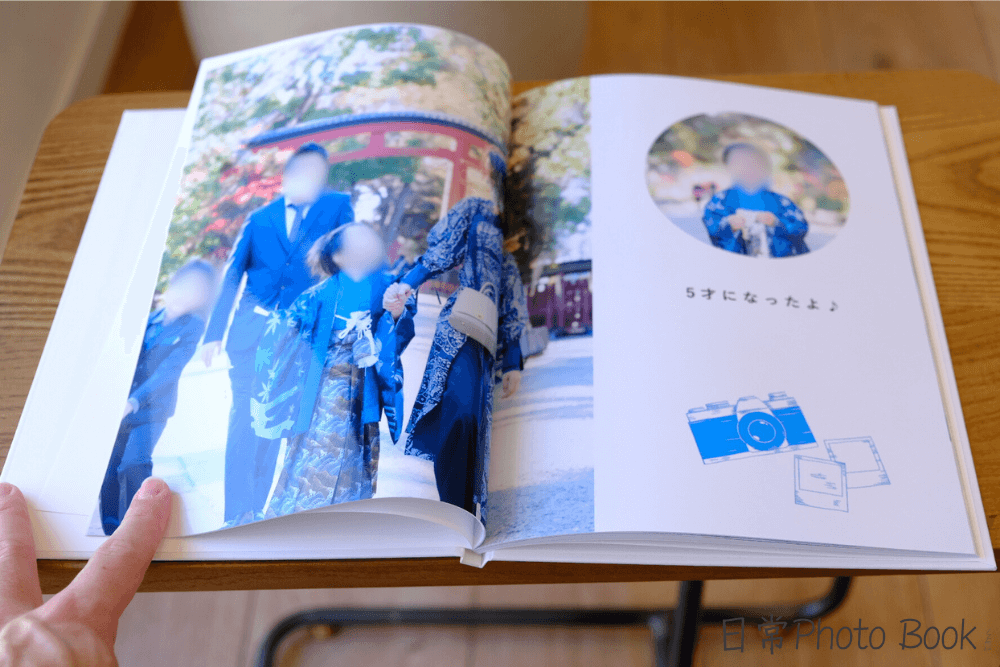 PhotoRevoで実際に作ったフォトブック
