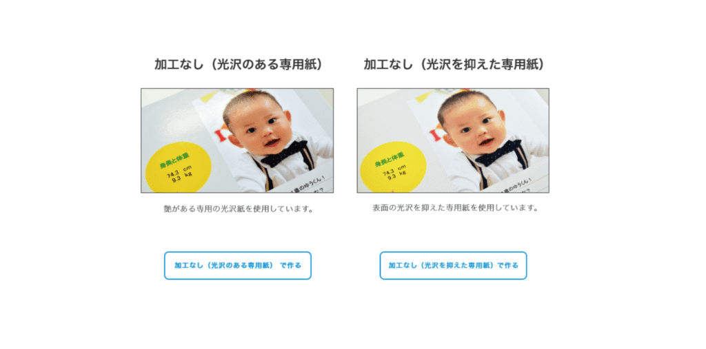 PhotoRevoの本文選択画面