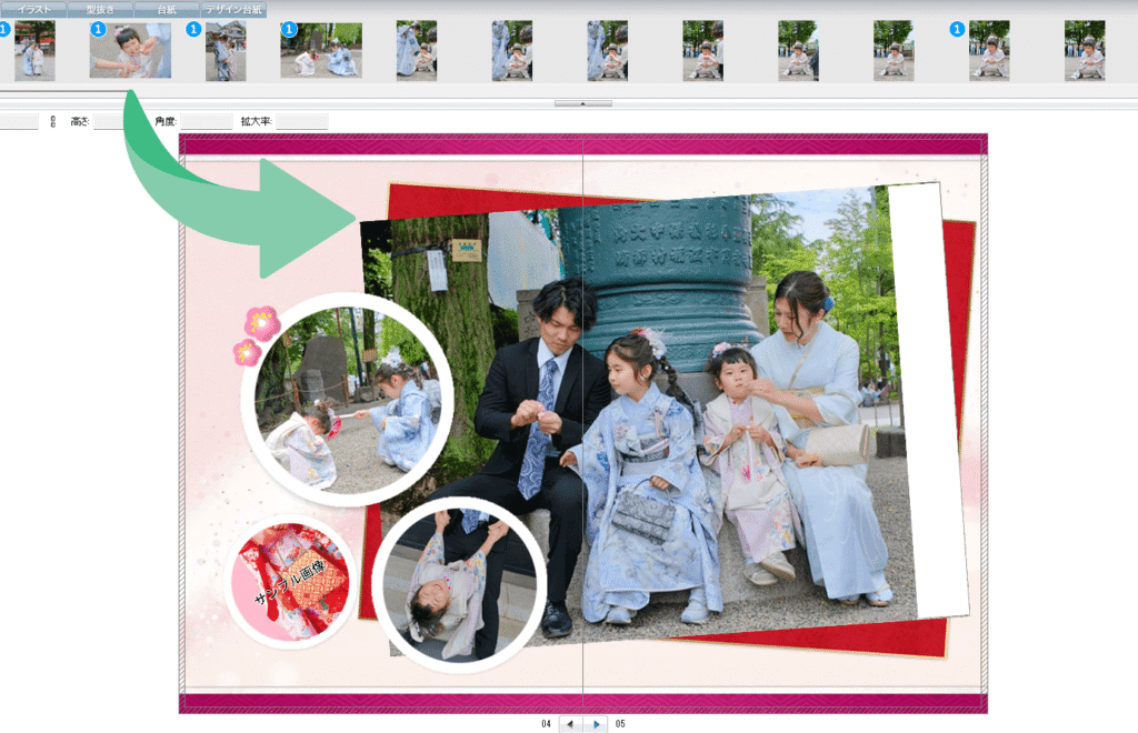 マイブックの写真データ当てはめ画面