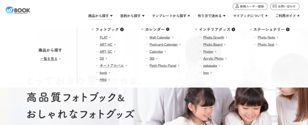 MyBookのトップページ