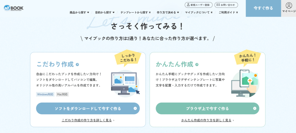 MyBookのEditor選択画面