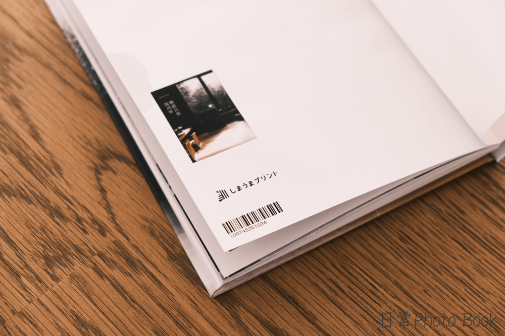しまうまプリントの旅行フォトブック