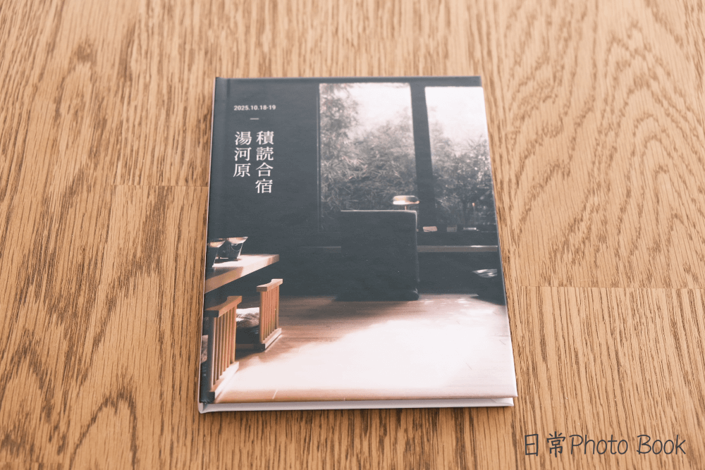 しまうまプリントの旅行フォトブック