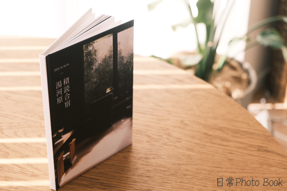 しまうまプリントの旅行フォトブック