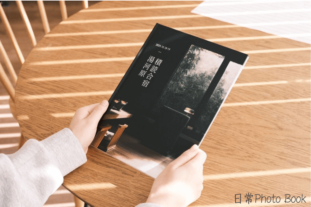 Photorevoで実際に作った旅行用フォトブック