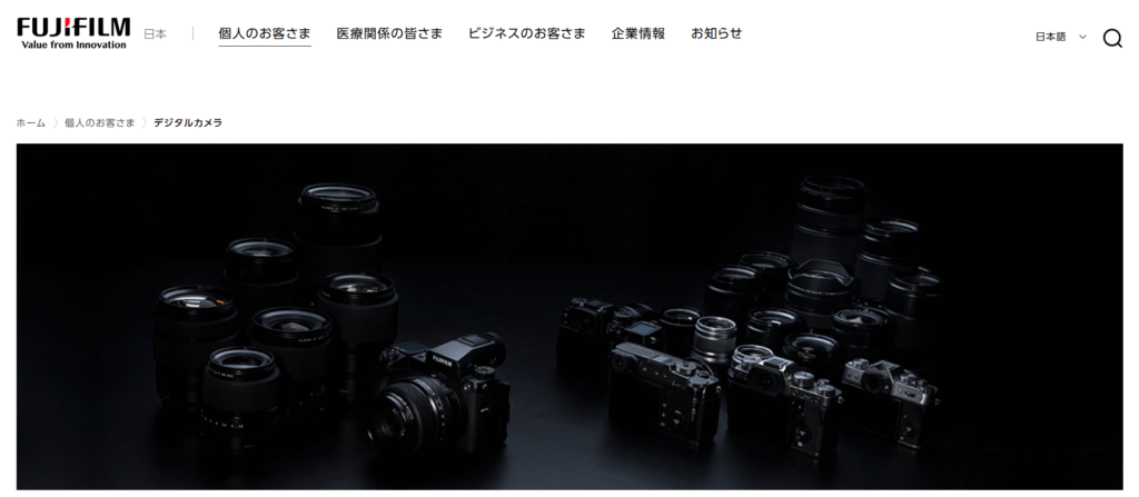 富士フイルム