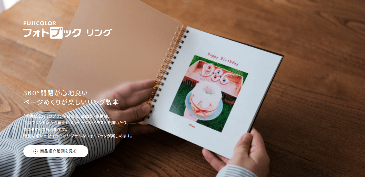 富士フイルムのリング